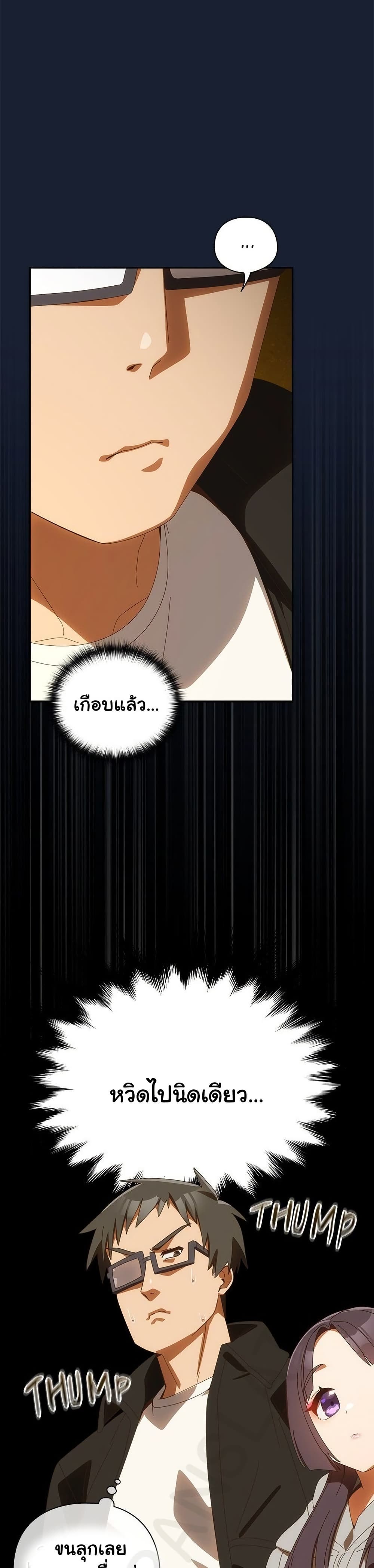 Read Like No Other TH Manga Online