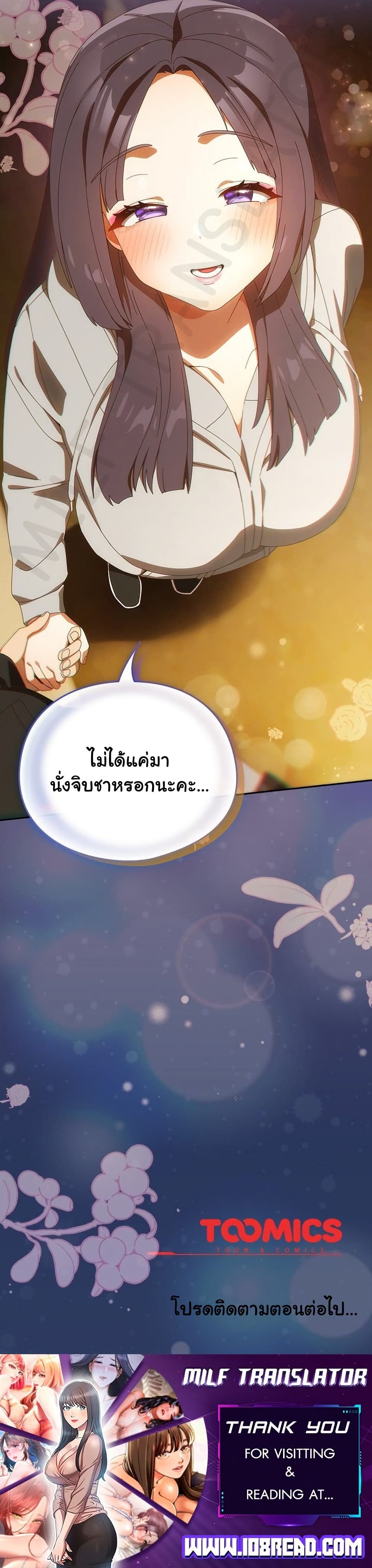 Read Like No Other TH Manga Online