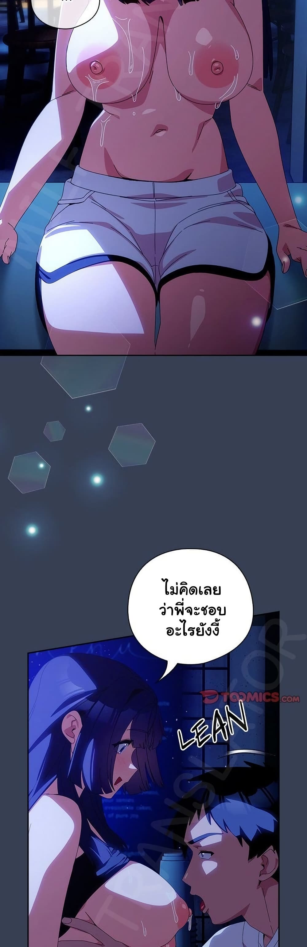 Read Like No Other TH Manga Online