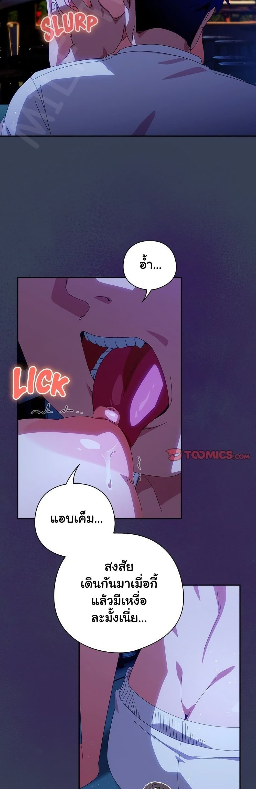 Read Like No Other TH Manga Online