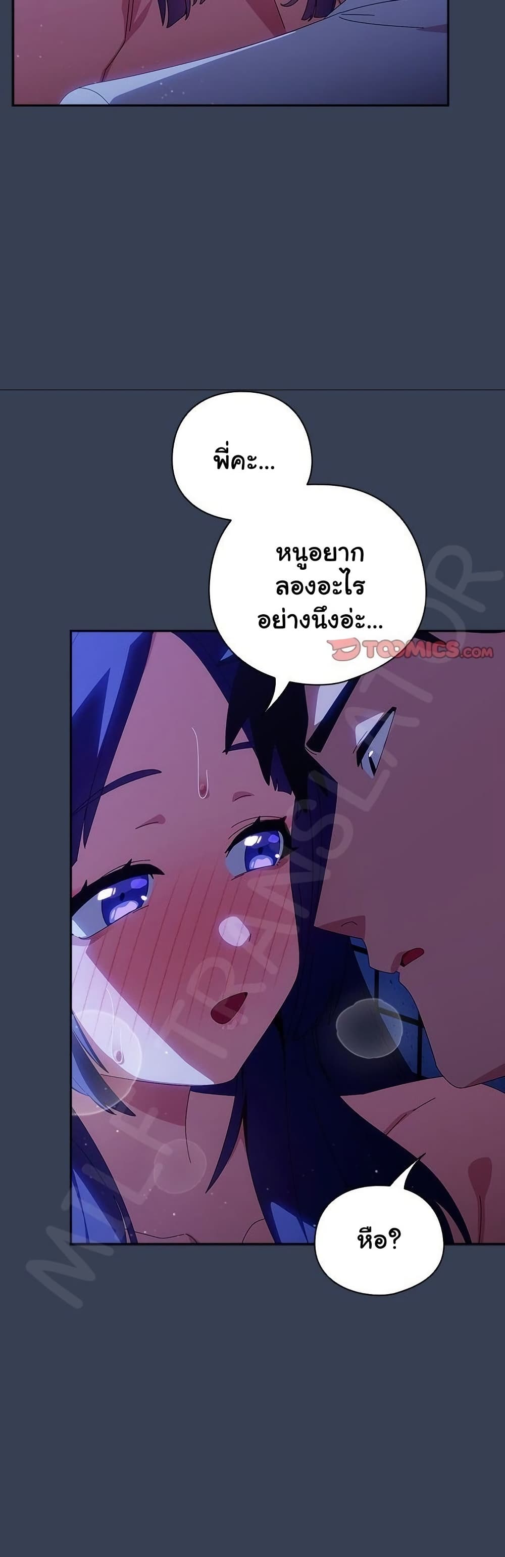 Read Like No Other TH Manga Online