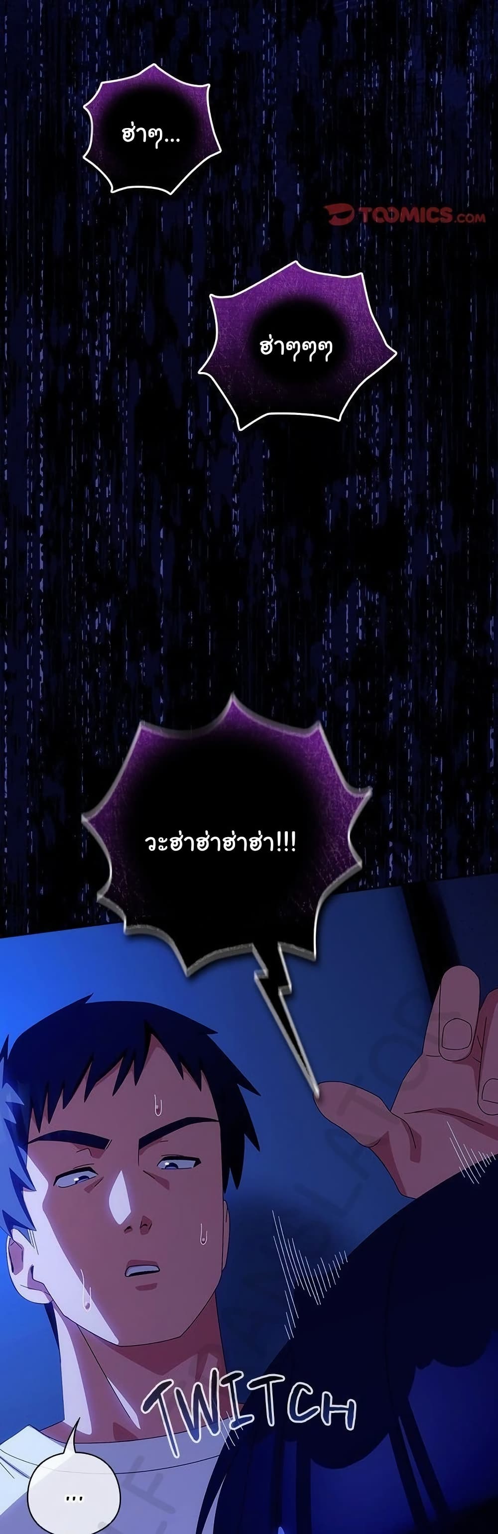 Read Like No Other TH Manga Online