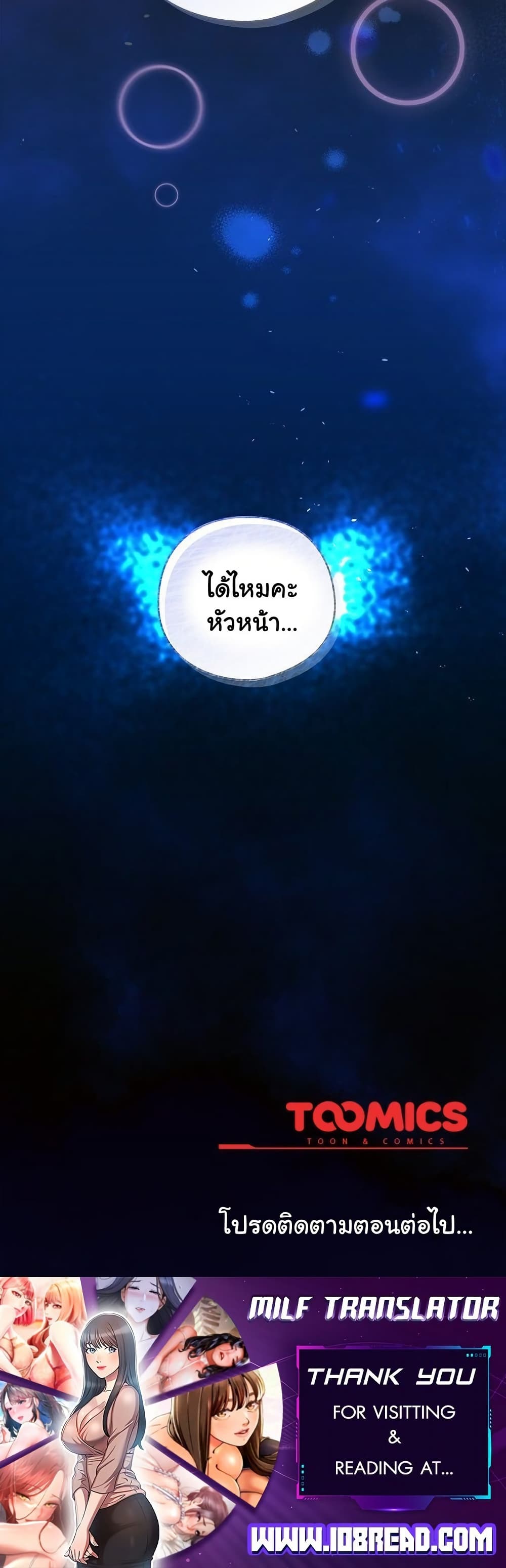 Read Like No Other TH Manga Online