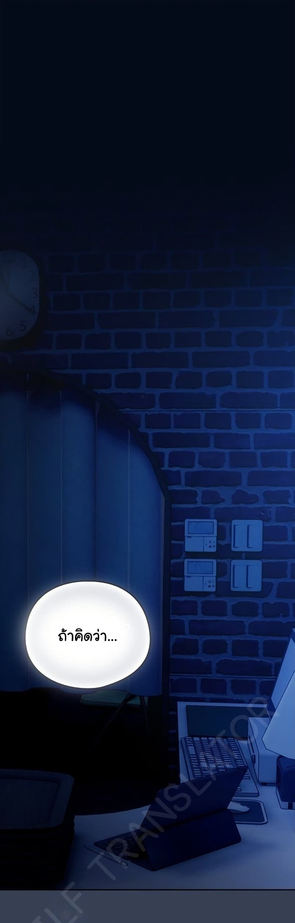 Read Like No Other TH Manga Online