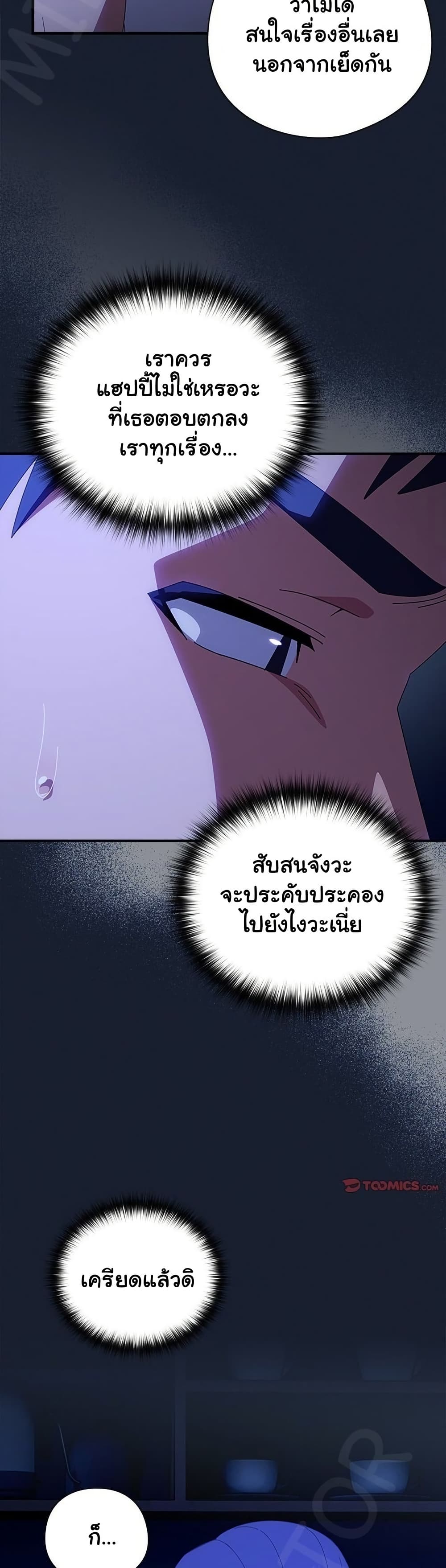 Read Like No Other TH Manga Online