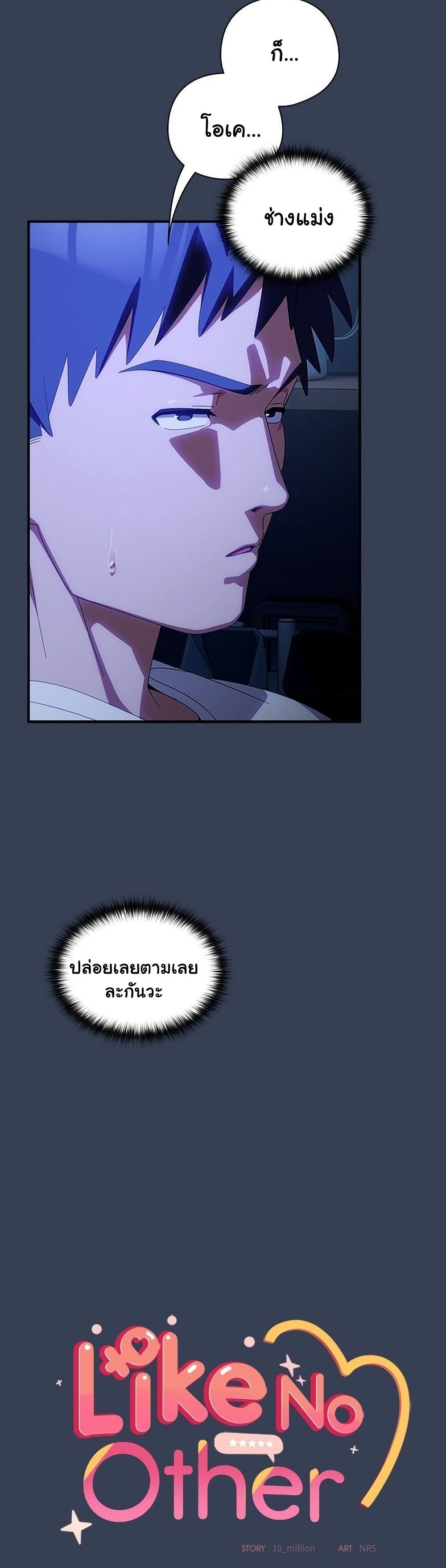 Read Like No Other TH Manga Online