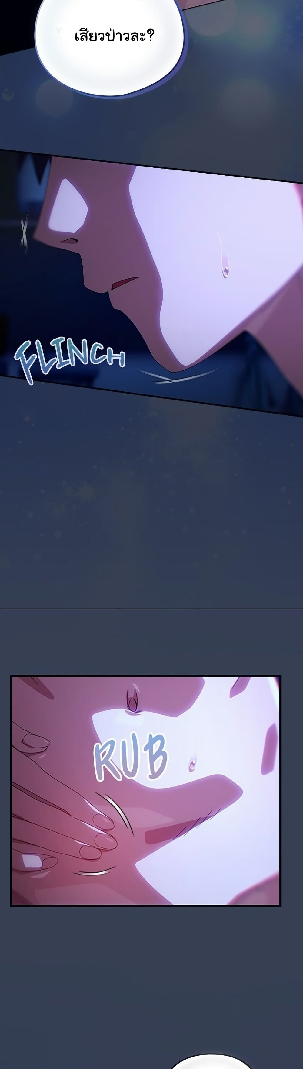 Read Like No Other TH Manga Online