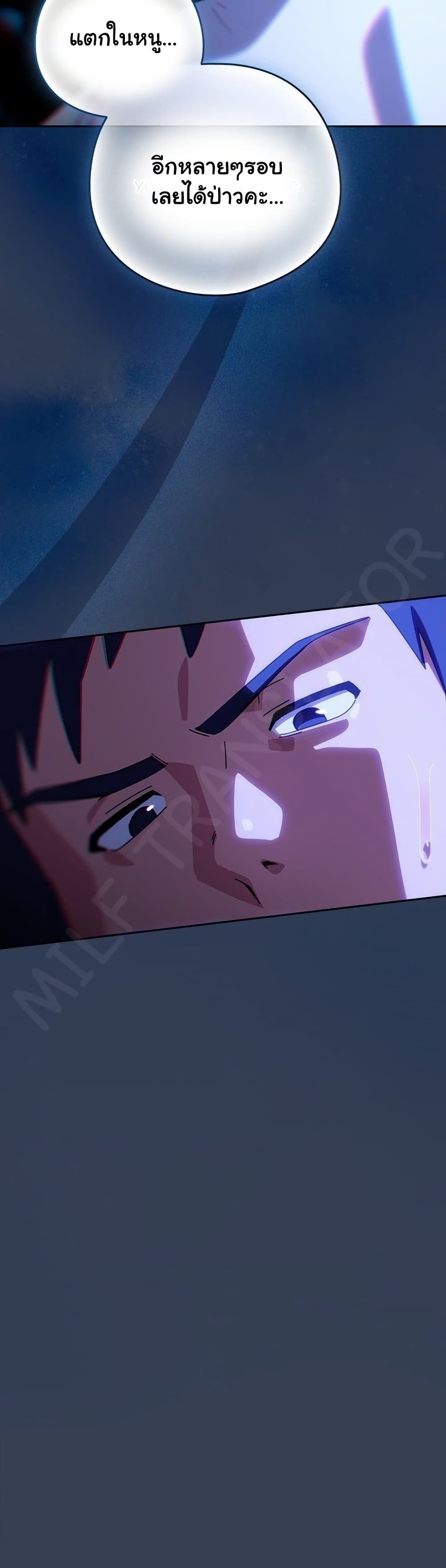 Read Like No Other TH Manga Online