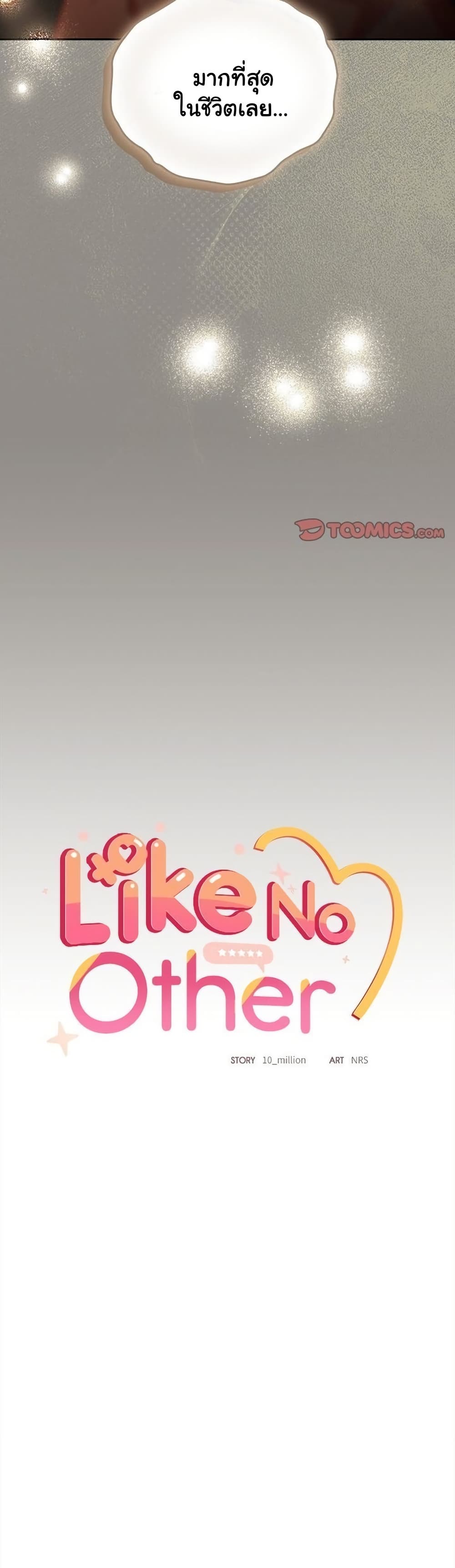 Read Like No Other TH Manga Online