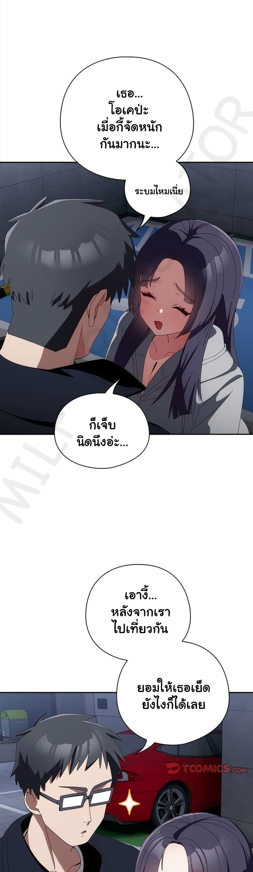 Read Like No Other TH Manga Online