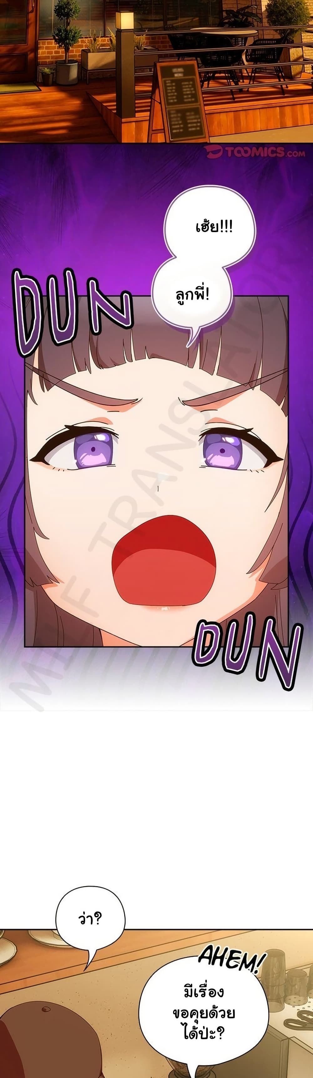 Read Like No Other TH Manga Online