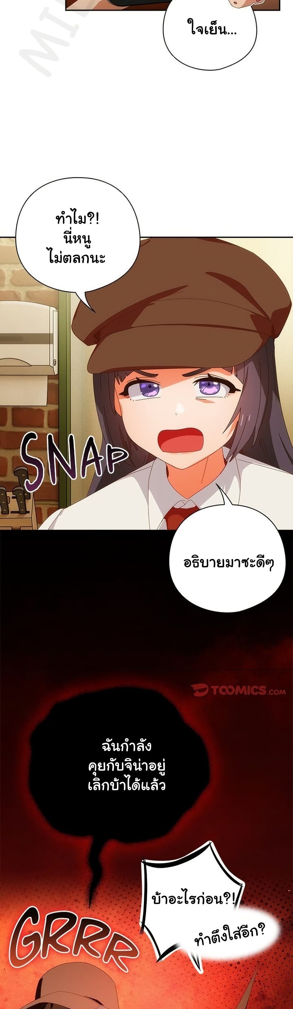 Read Like No Other TH Manga Online