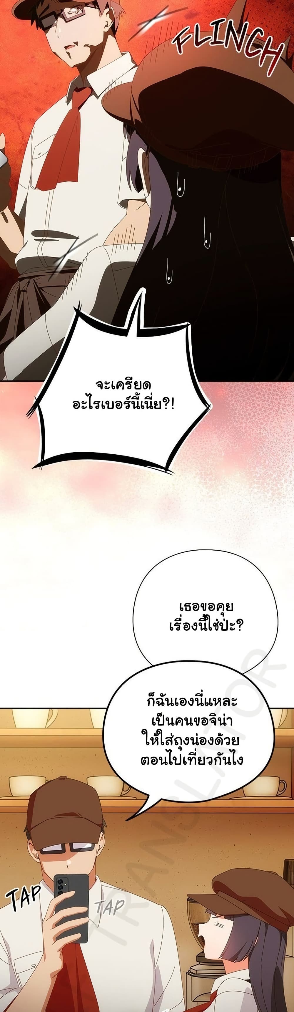 Read Like No Other TH Manga Online