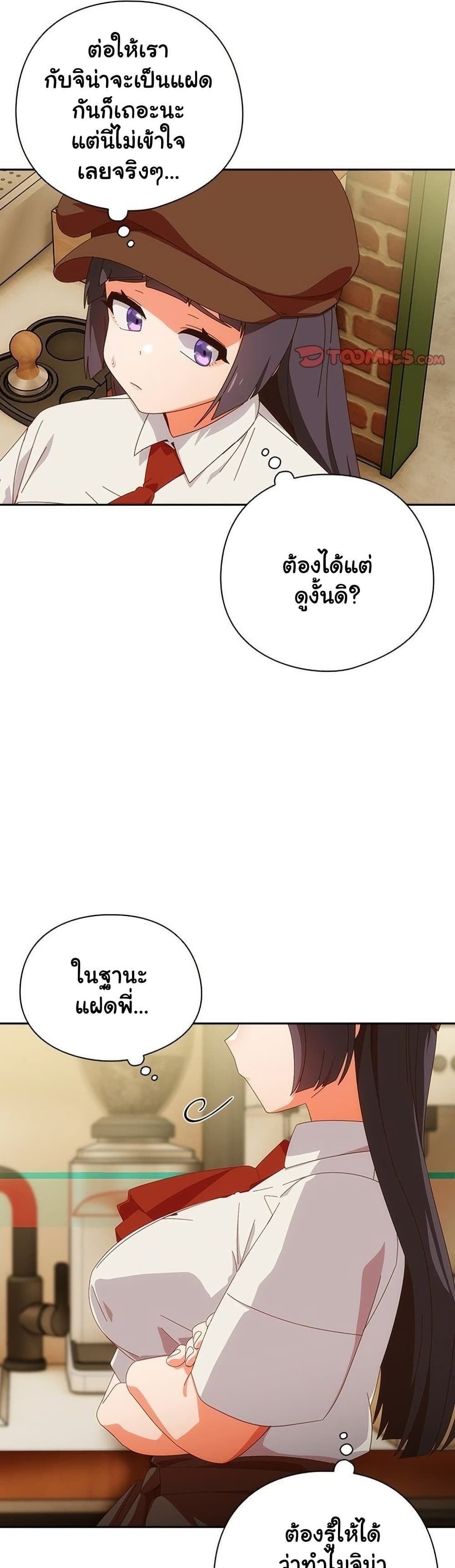 Read Like No Other TH Manga Online