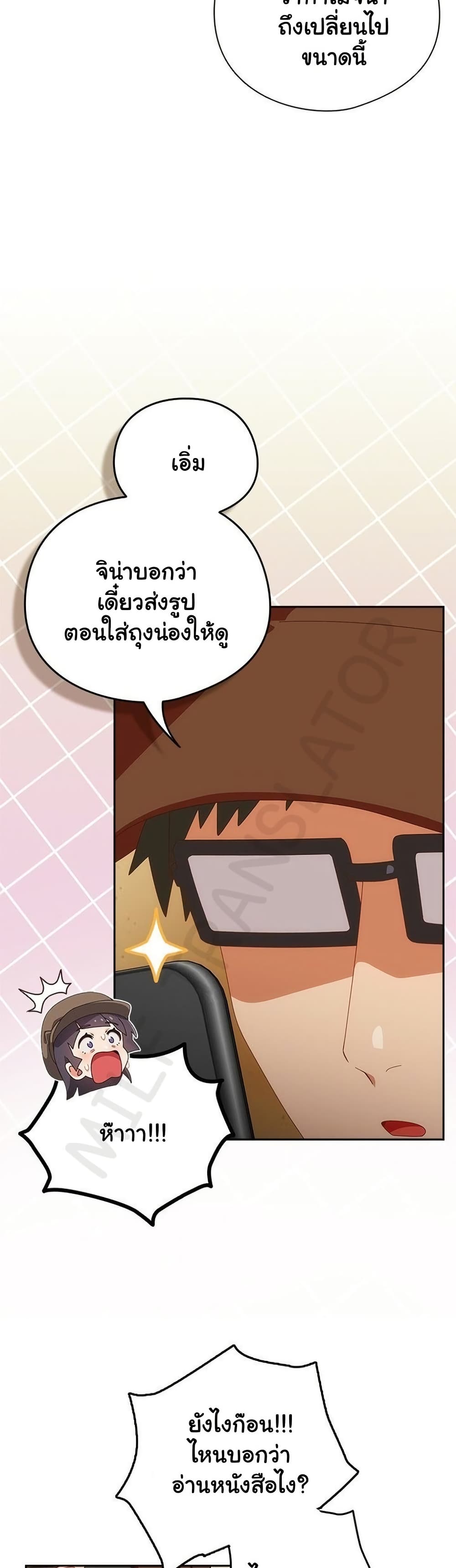 Read Like No Other TH Manga Online