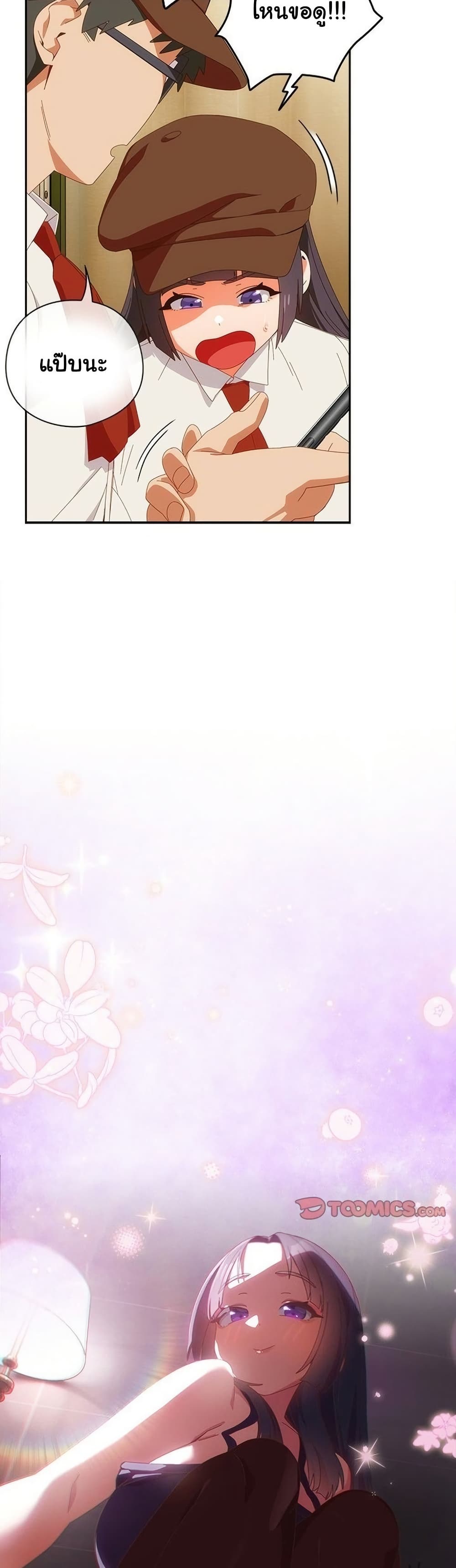 Read Like No Other TH Manga Online