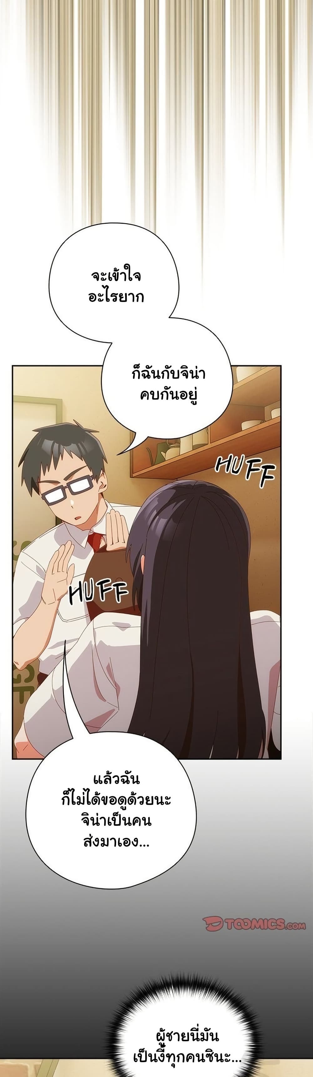 Read Like No Other TH Manga Online