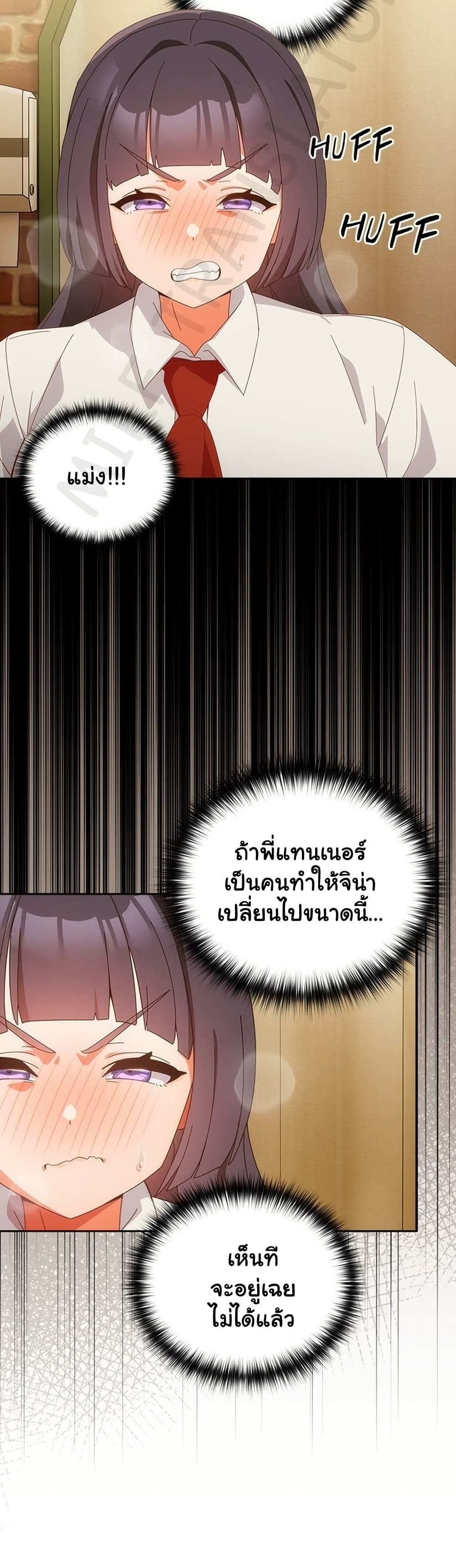 Read Like No Other TH Manga Online