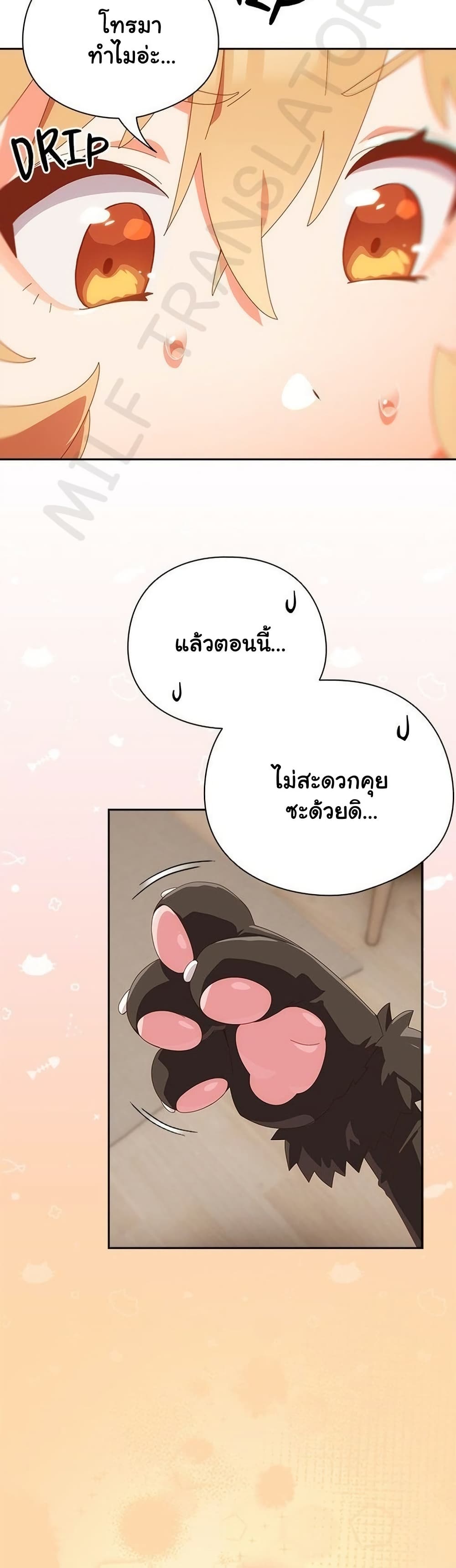 Read Like No Other TH Manga Online