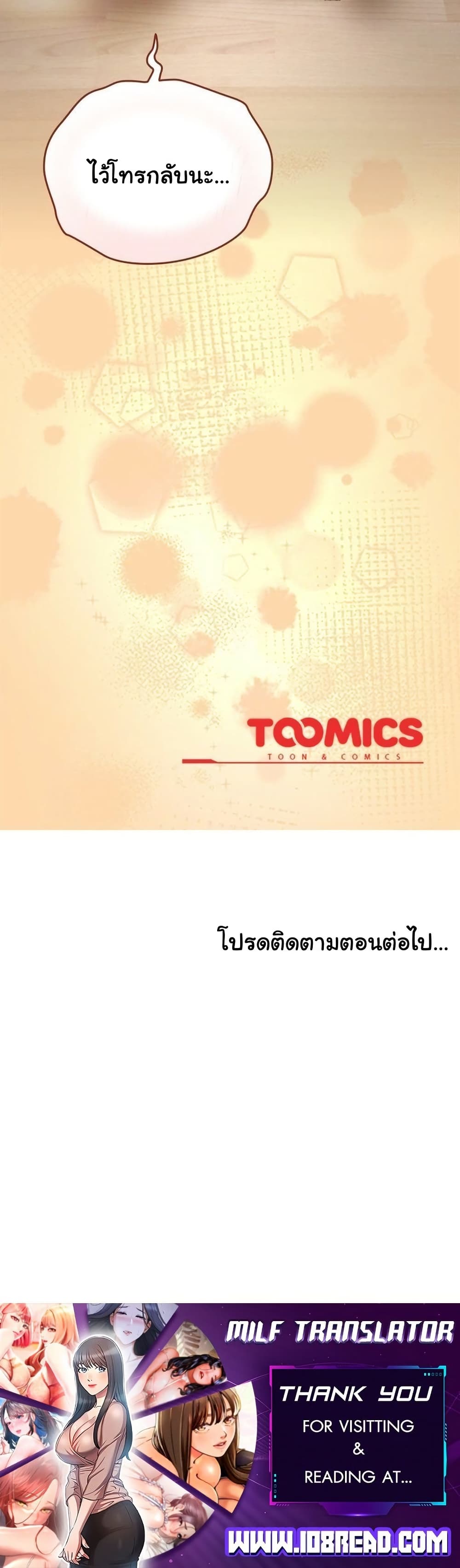 Read Like No Other TH Manga Online