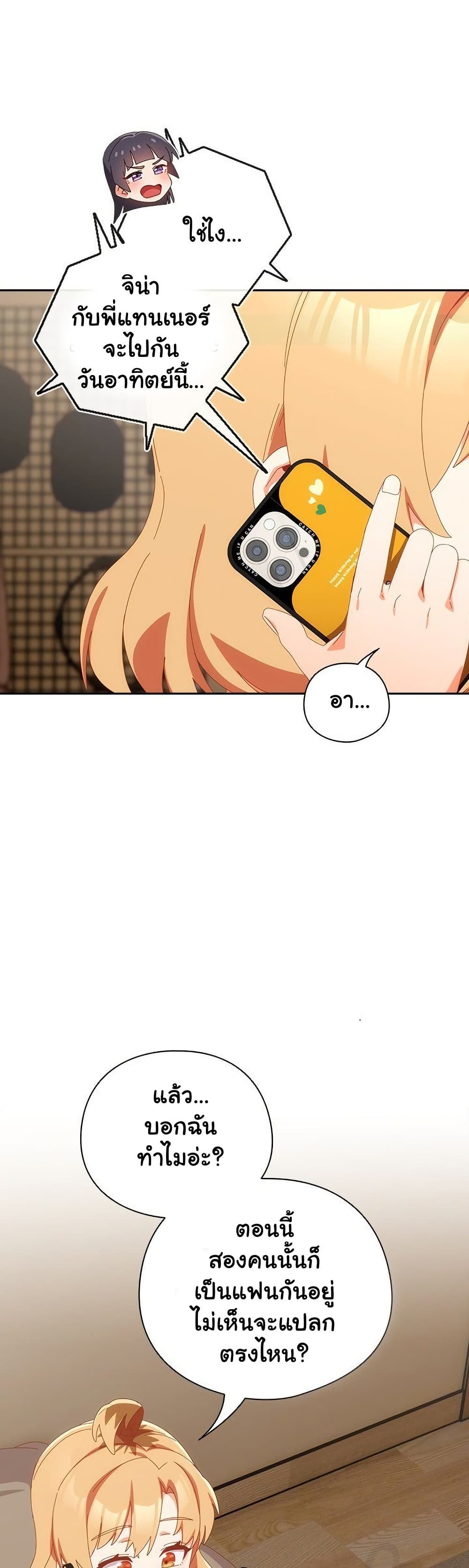 Read Like No Other TH Manga Online