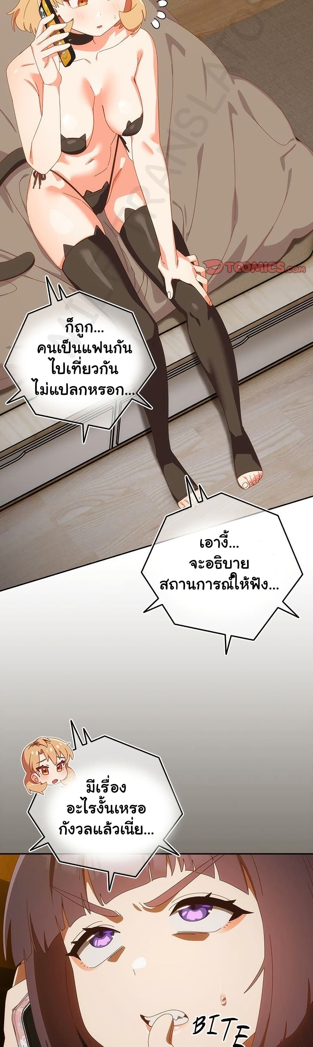 Read Like No Other TH Manga Online