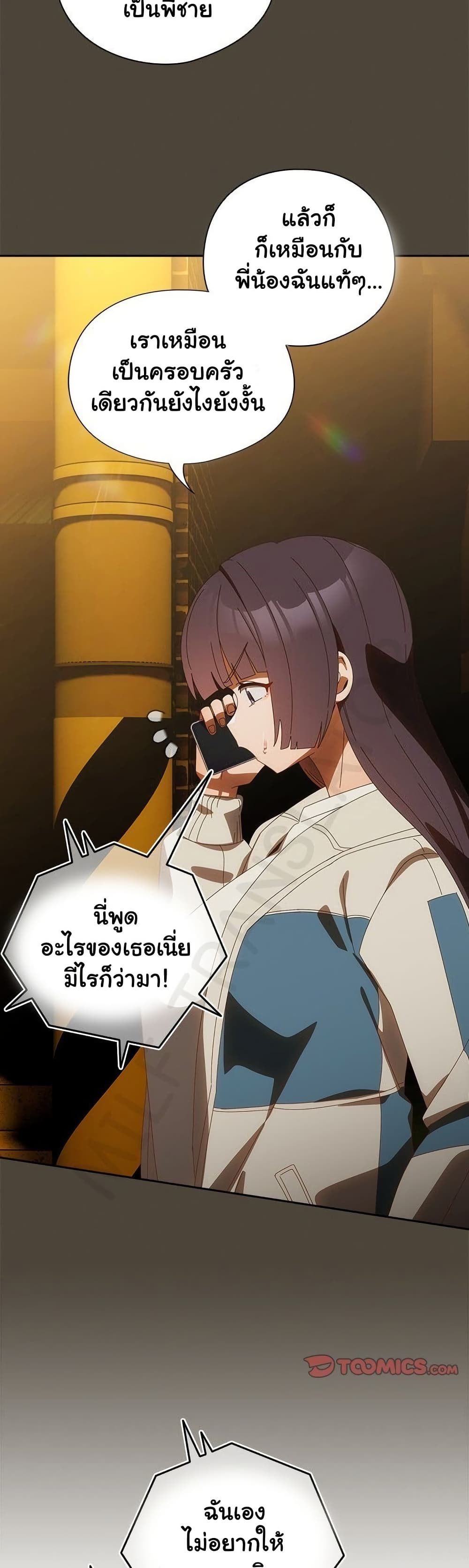 Read Like No Other TH Manga Online