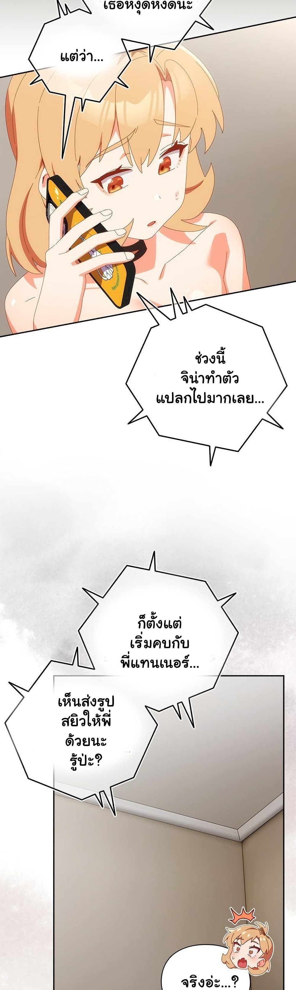 Read Like No Other TH Manga Online