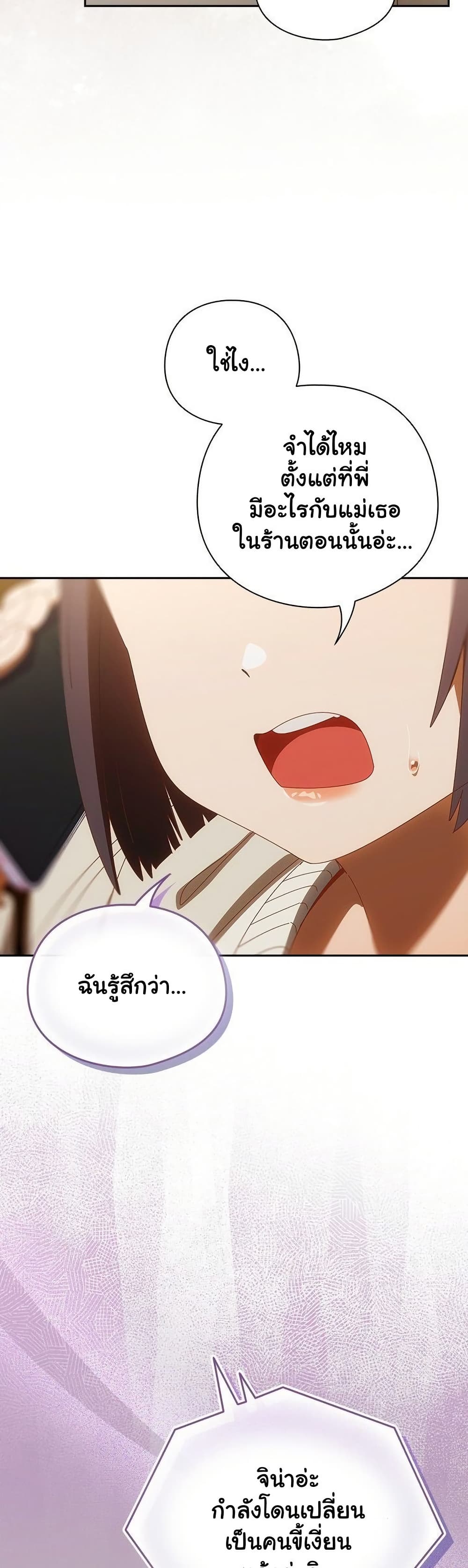 Read Like No Other TH Manga Online