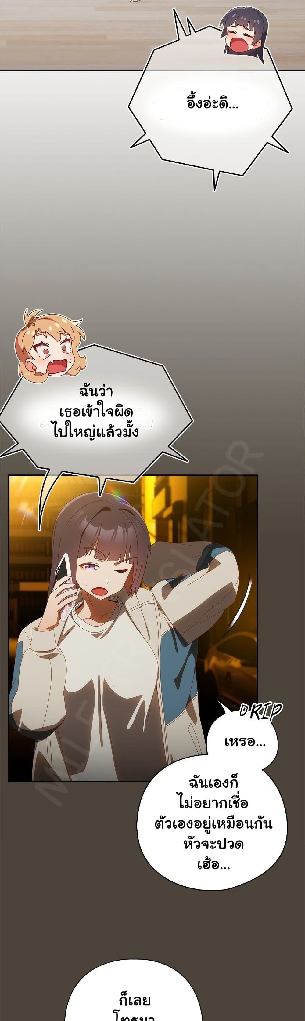 Read Like No Other TH Manga Online