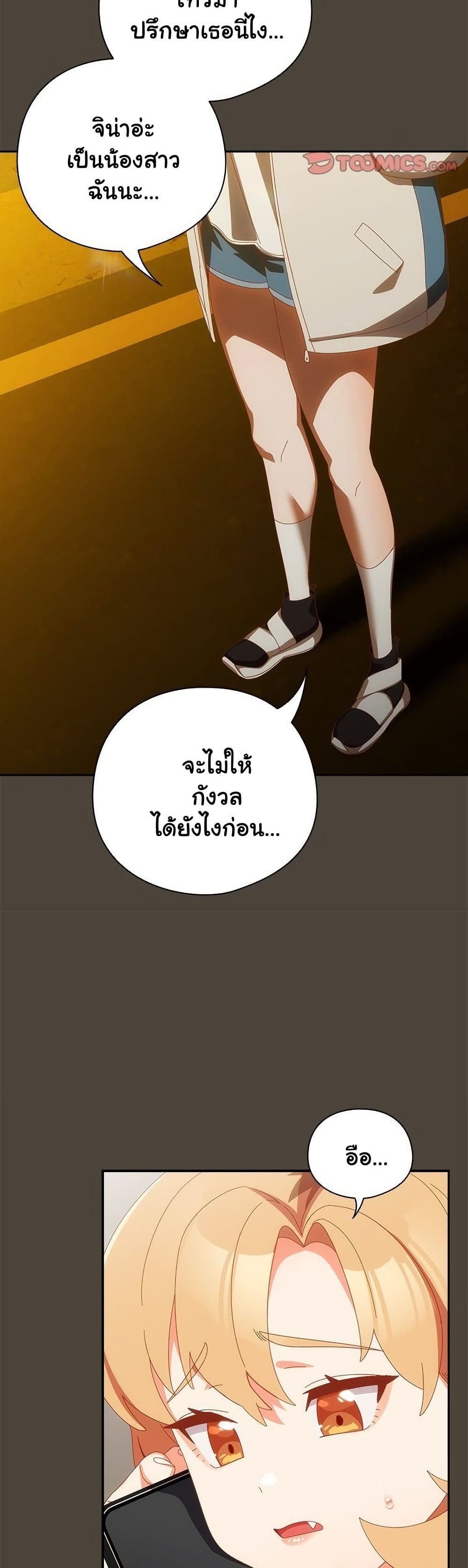 Read Like No Other TH Manga Online