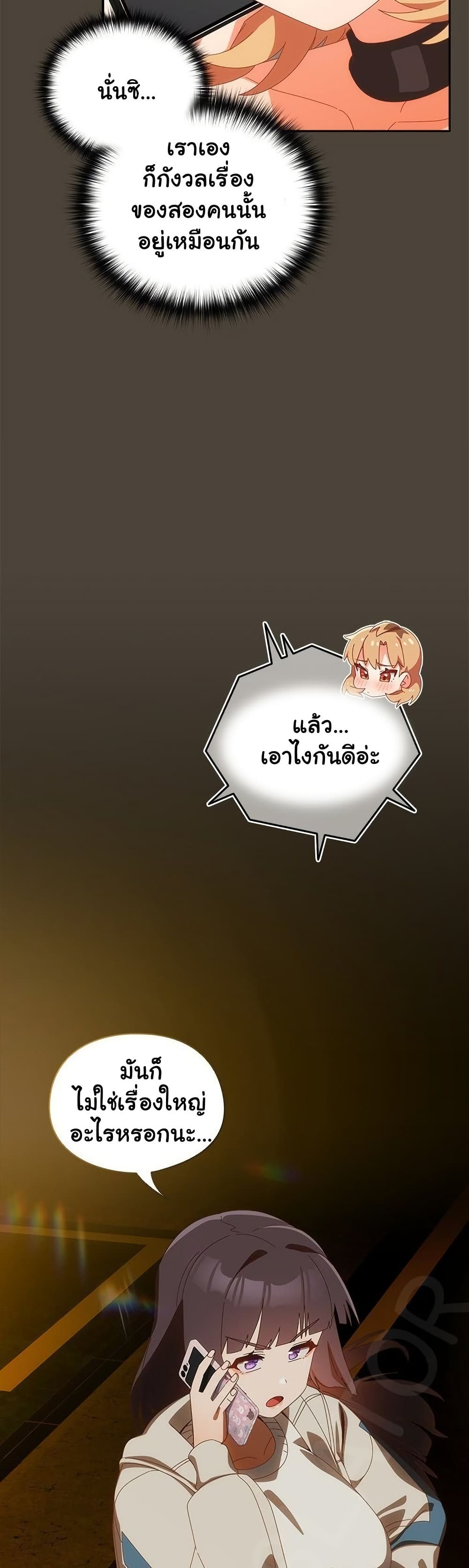 Read Like No Other TH Manga Online