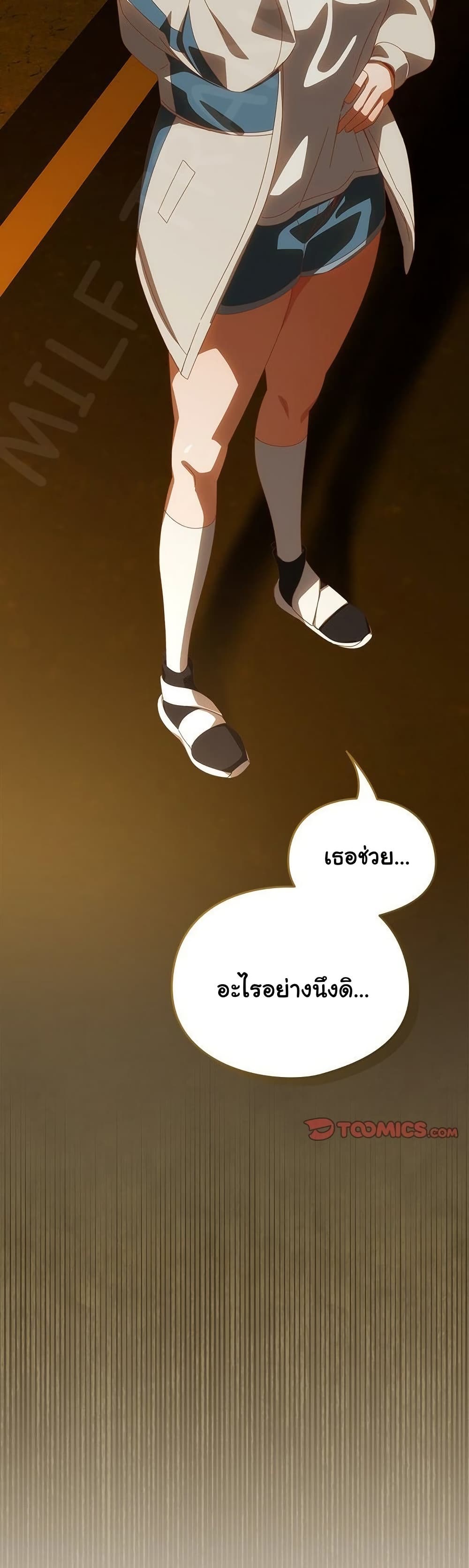 Read Like No Other TH Manga Online