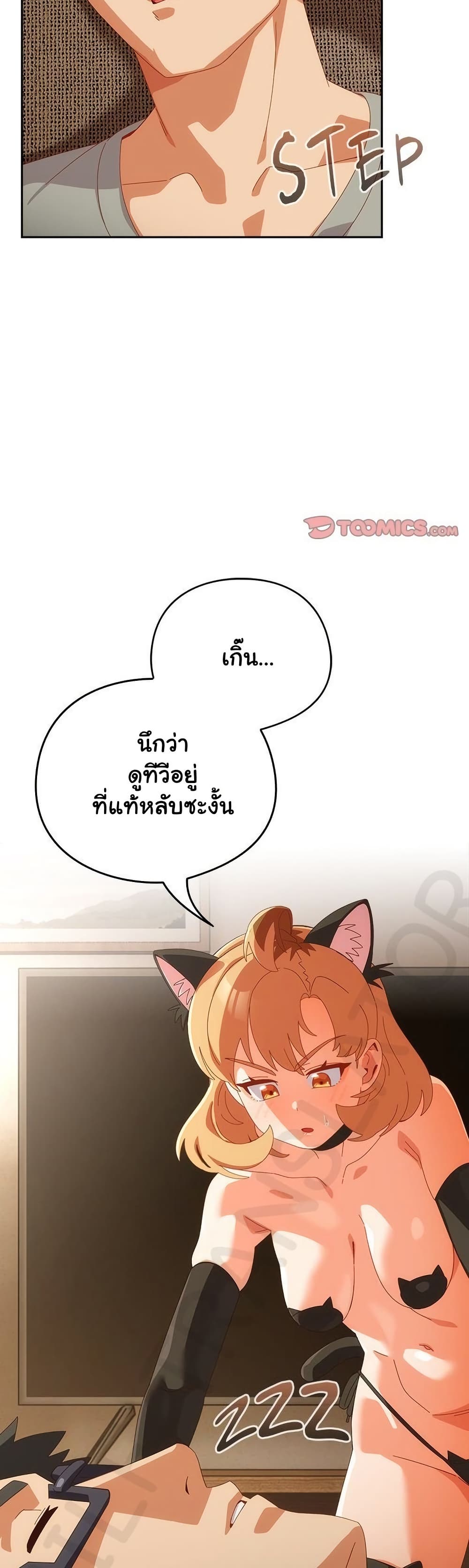 Read Like No Other TH Manga Online