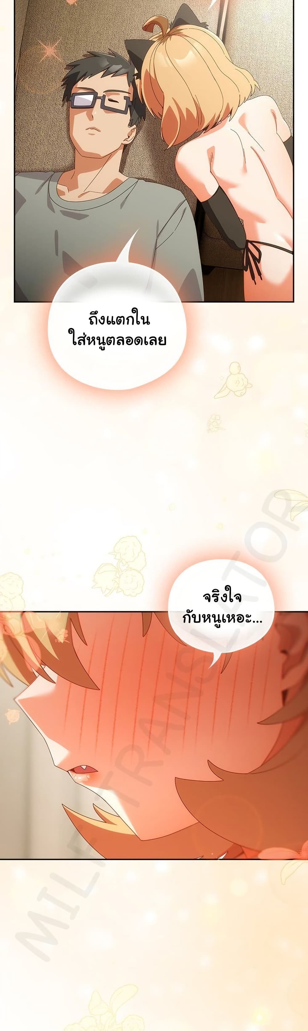 Read Like No Other TH Manga Online