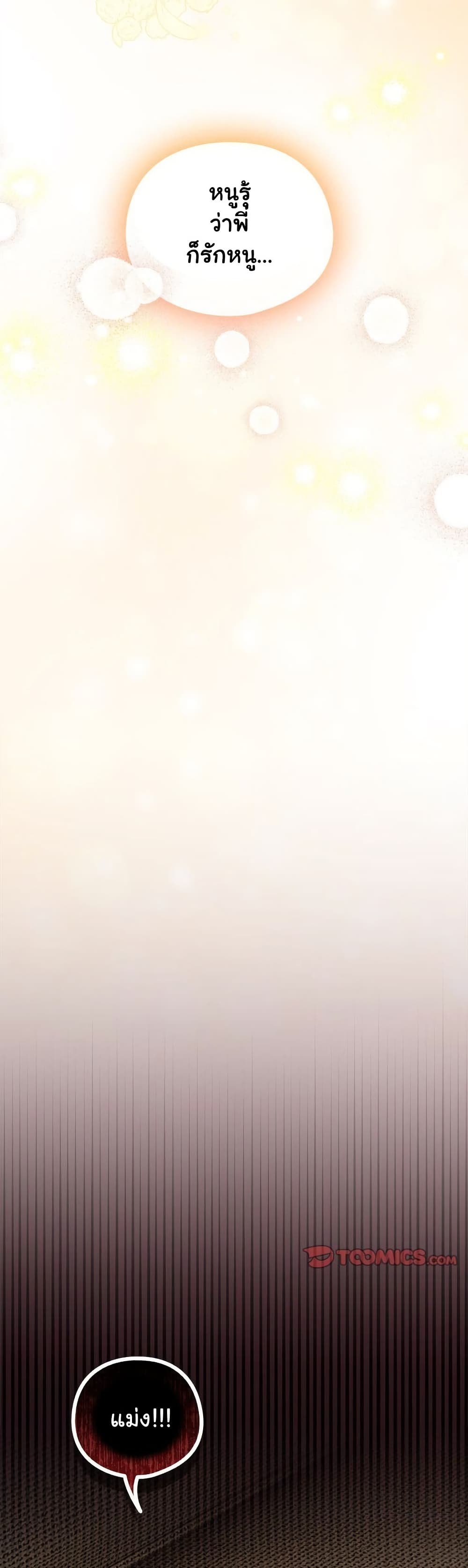 Read Like No Other TH Manga Online