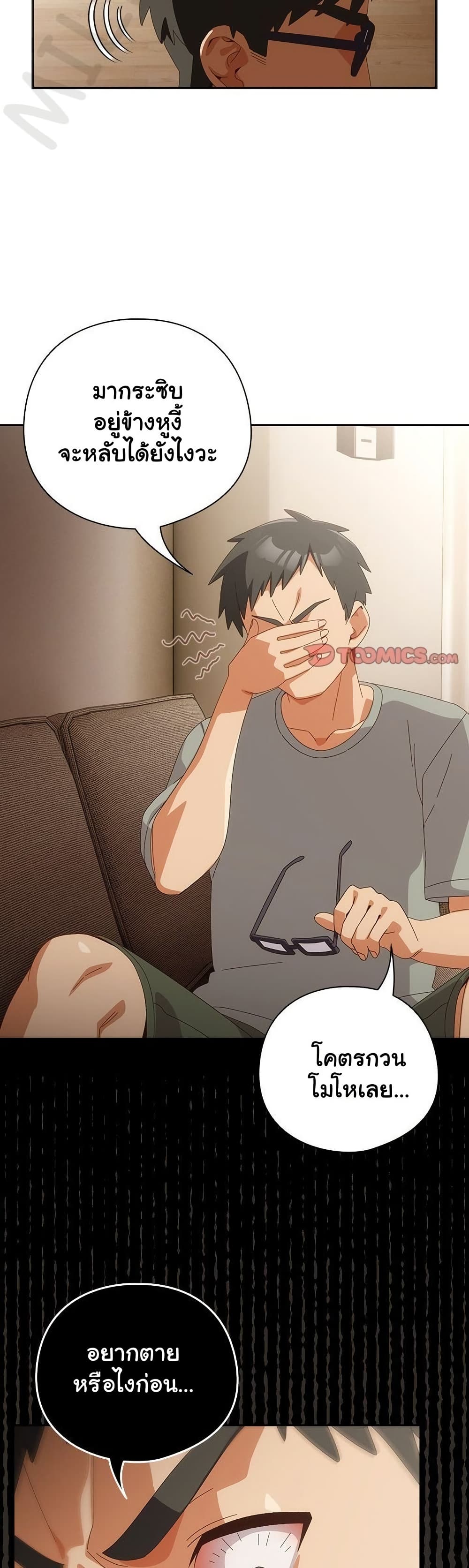 Read Like No Other TH Manga Online