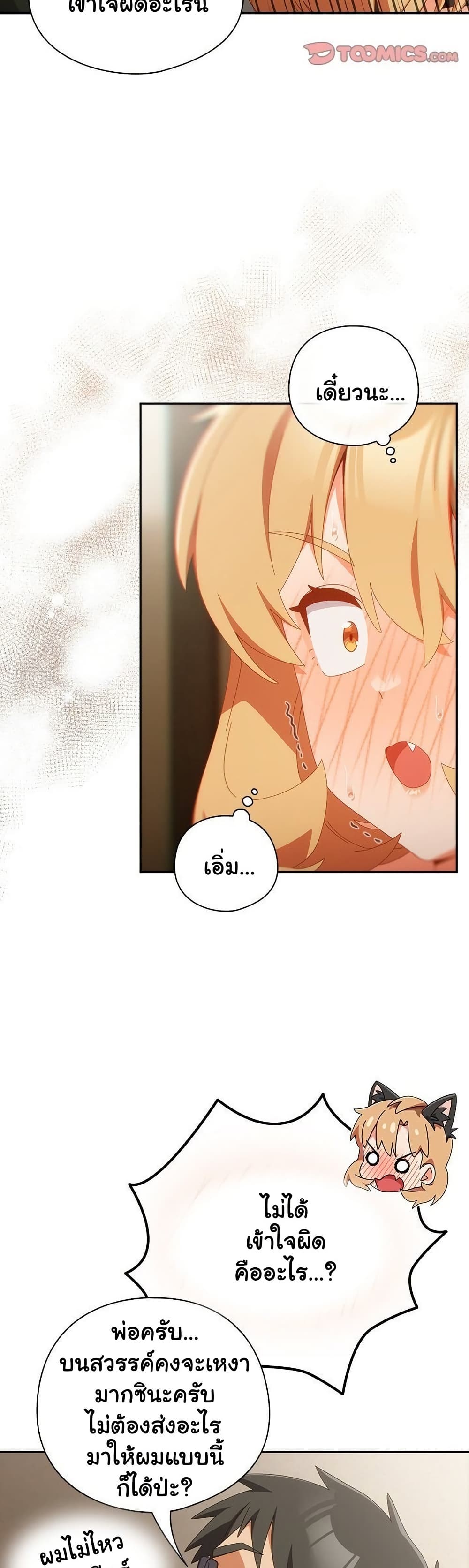 Read Like No Other TH Manga Online