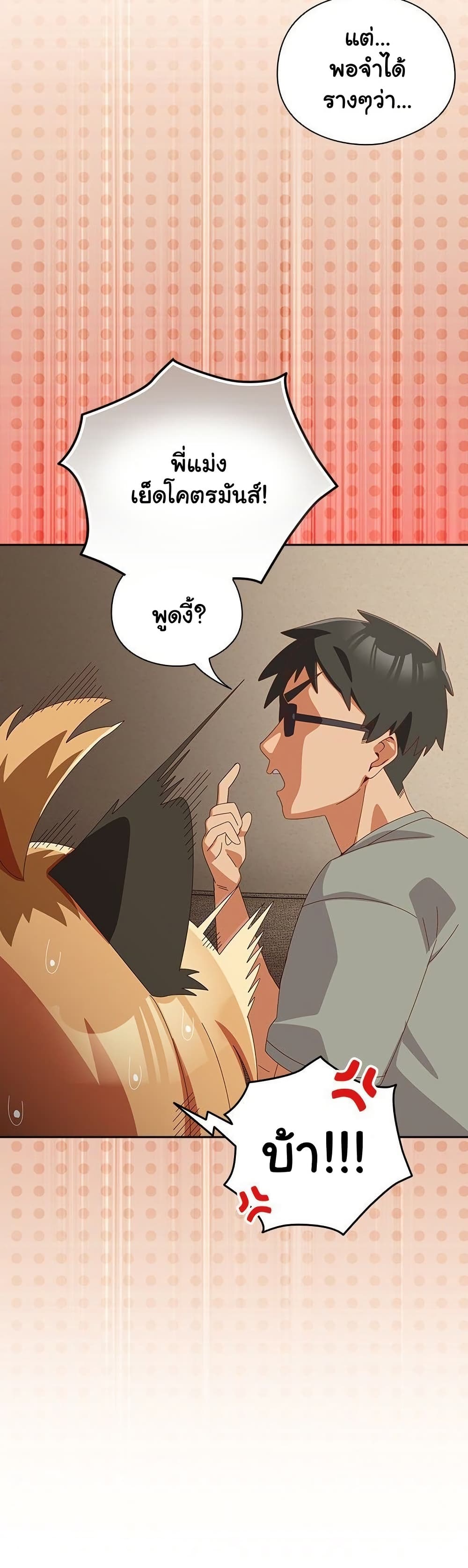 Read Like No Other TH Manga Online