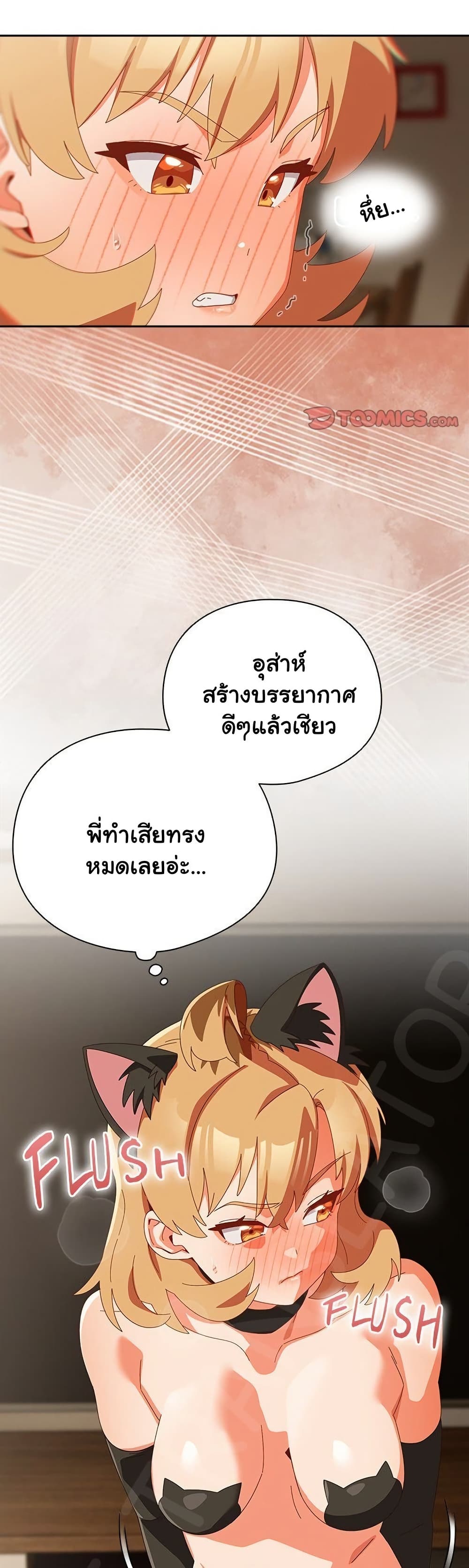 Read Like No Other TH Manga Online