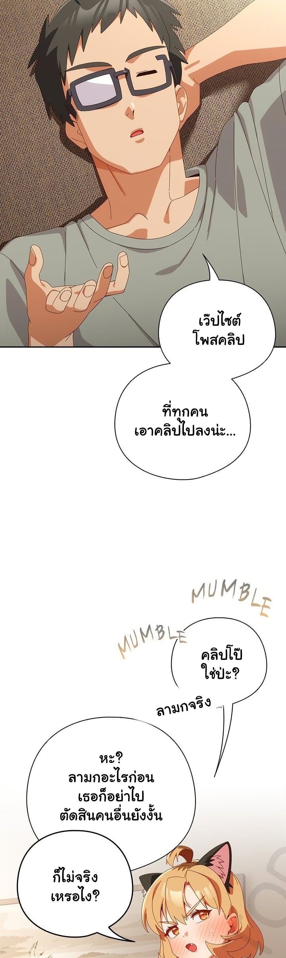 Read Like No Other TH Manga Online