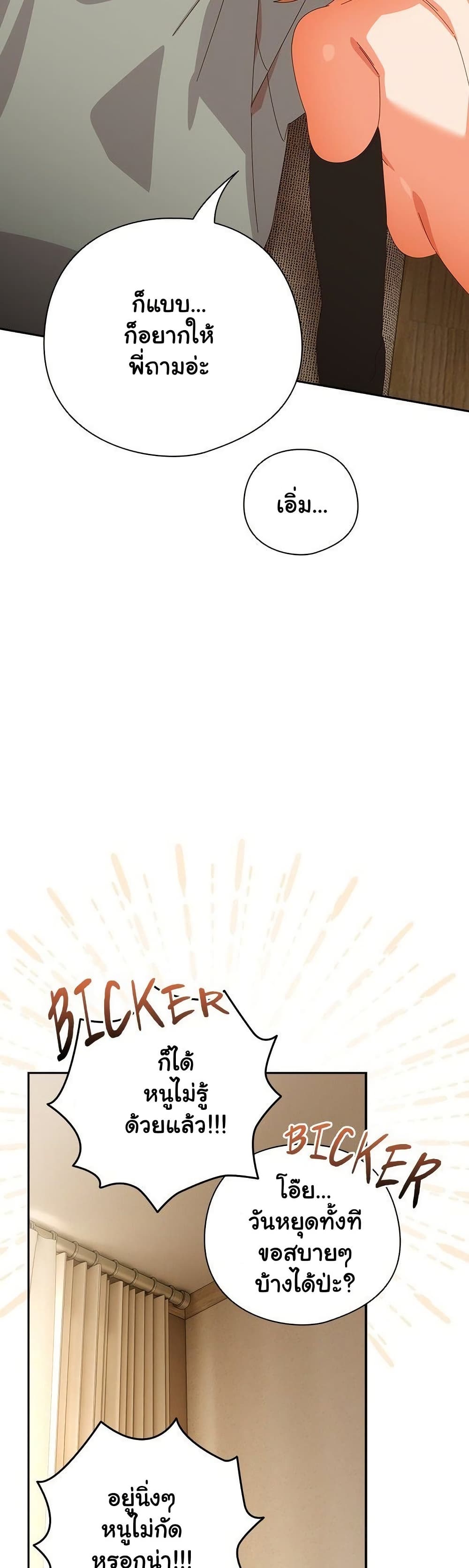 Read Like No Other TH Manga Online