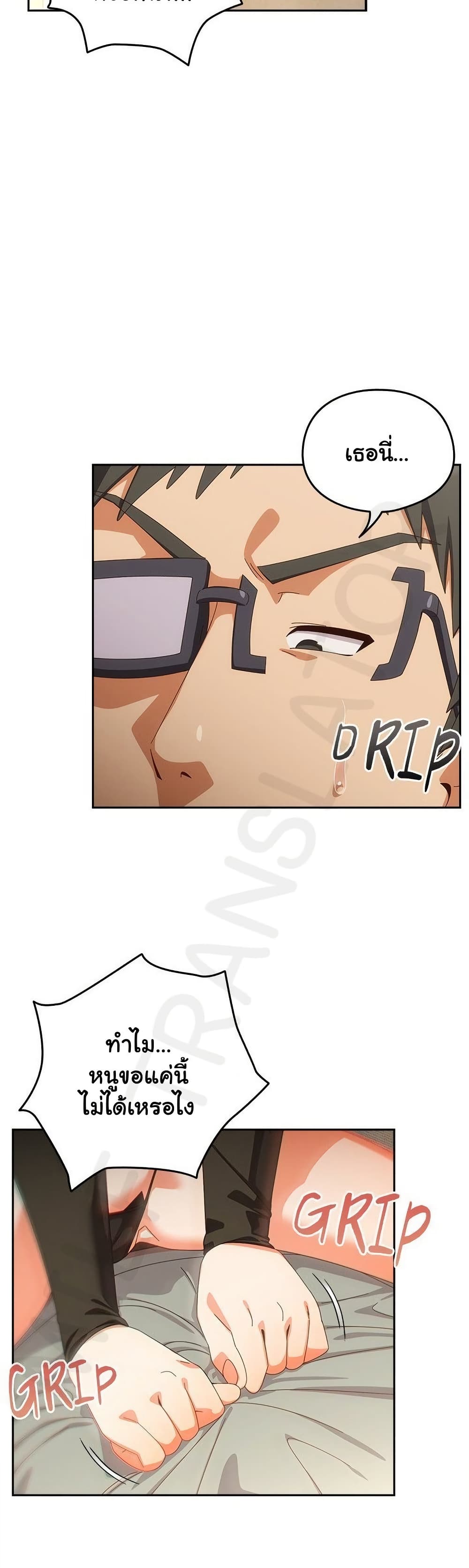 Read Like No Other TH Manga Online