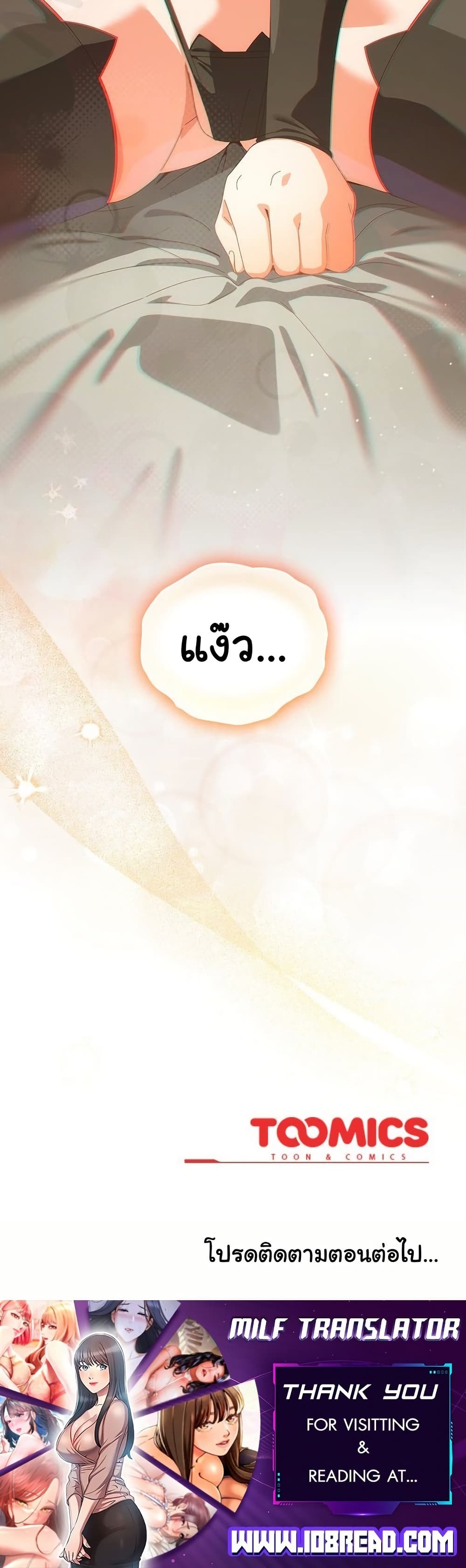 Read Like No Other TH Manga Online