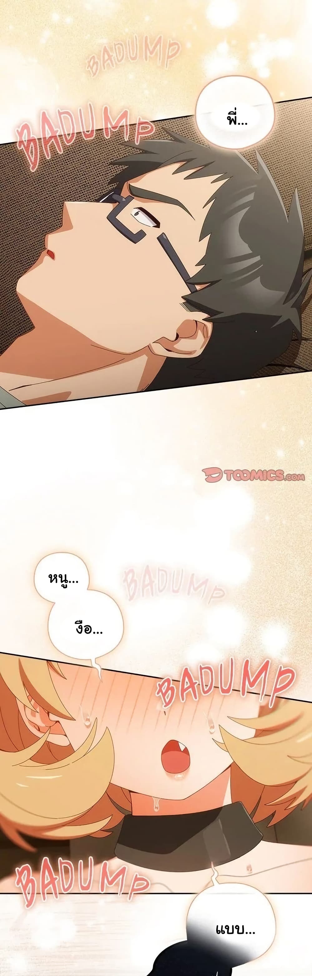 Read Like No Other TH Manga Online