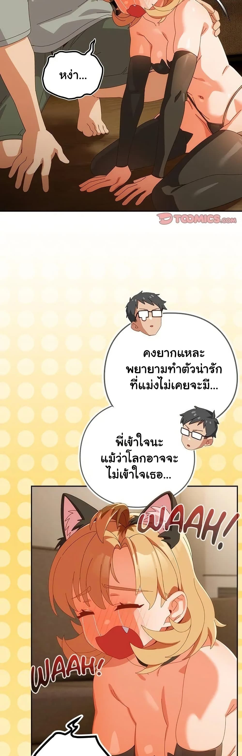 Read Like No Other TH Manga Online