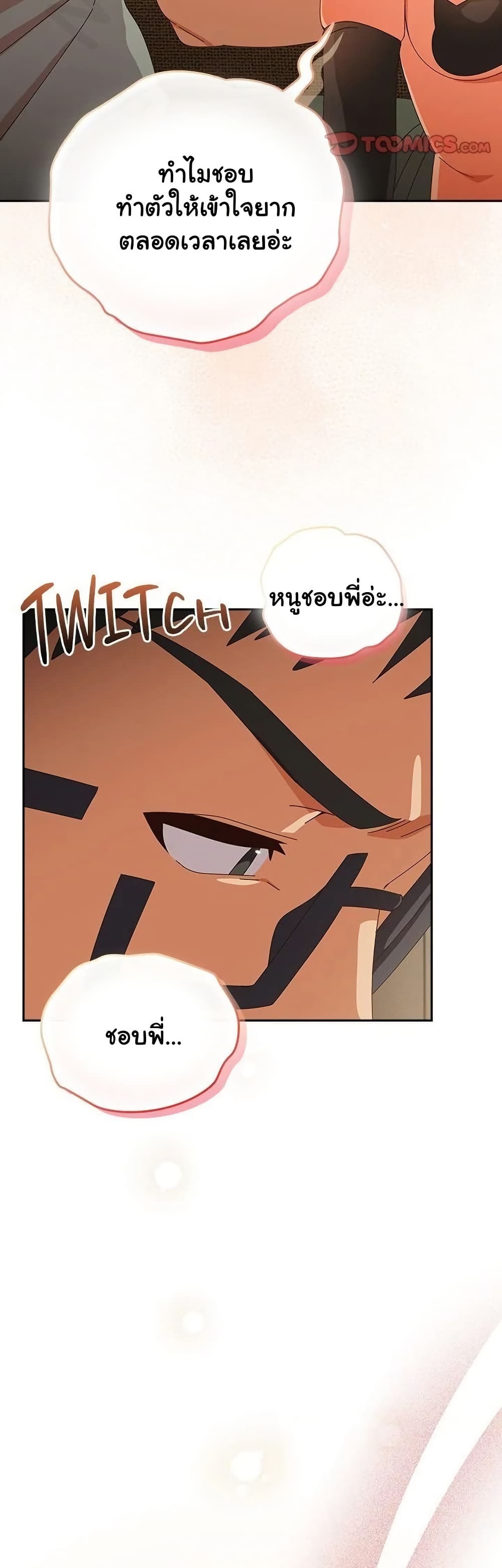 Read Like No Other TH Manga Online