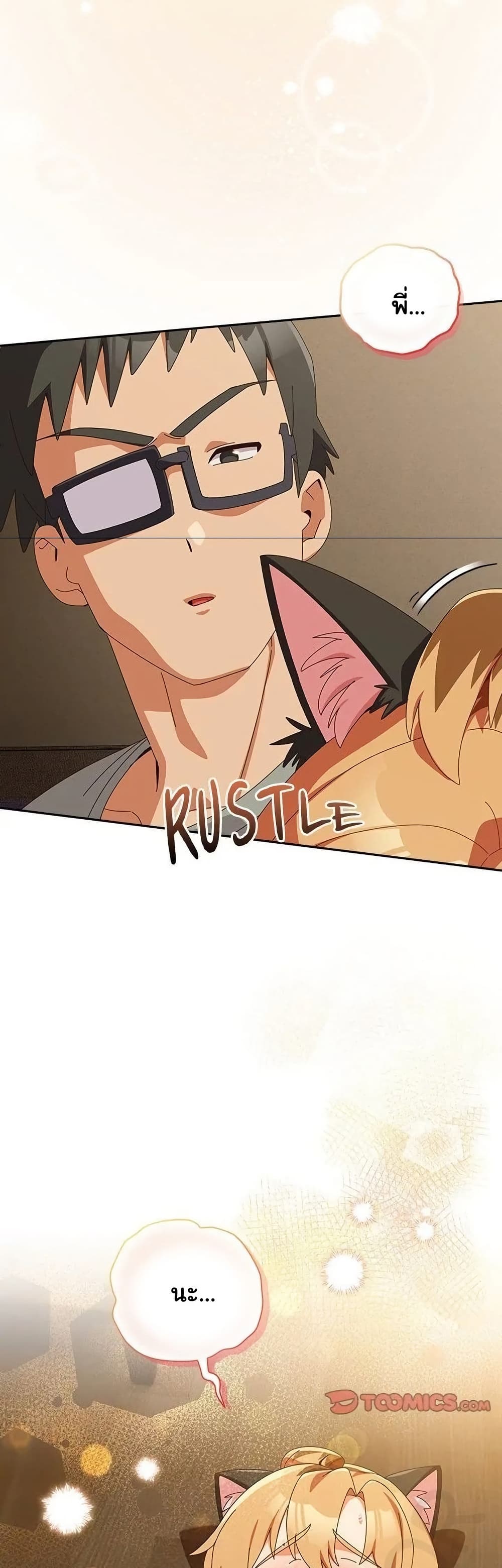 Read Like No Other TH Manga Online