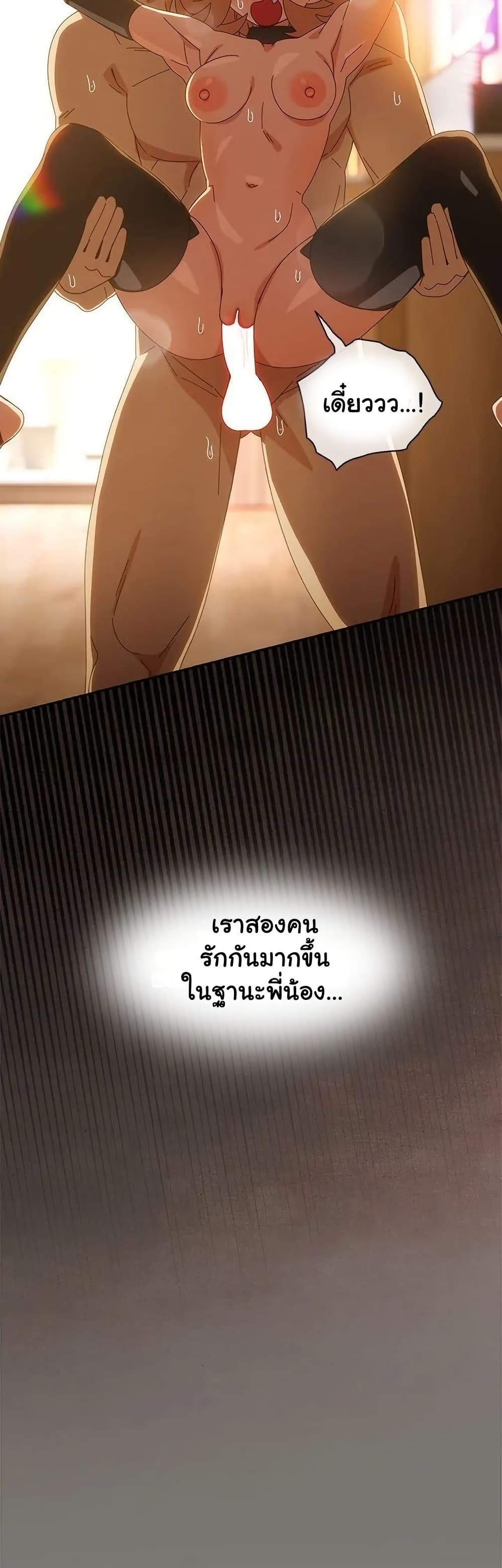 Read Like No Other TH Manga Online