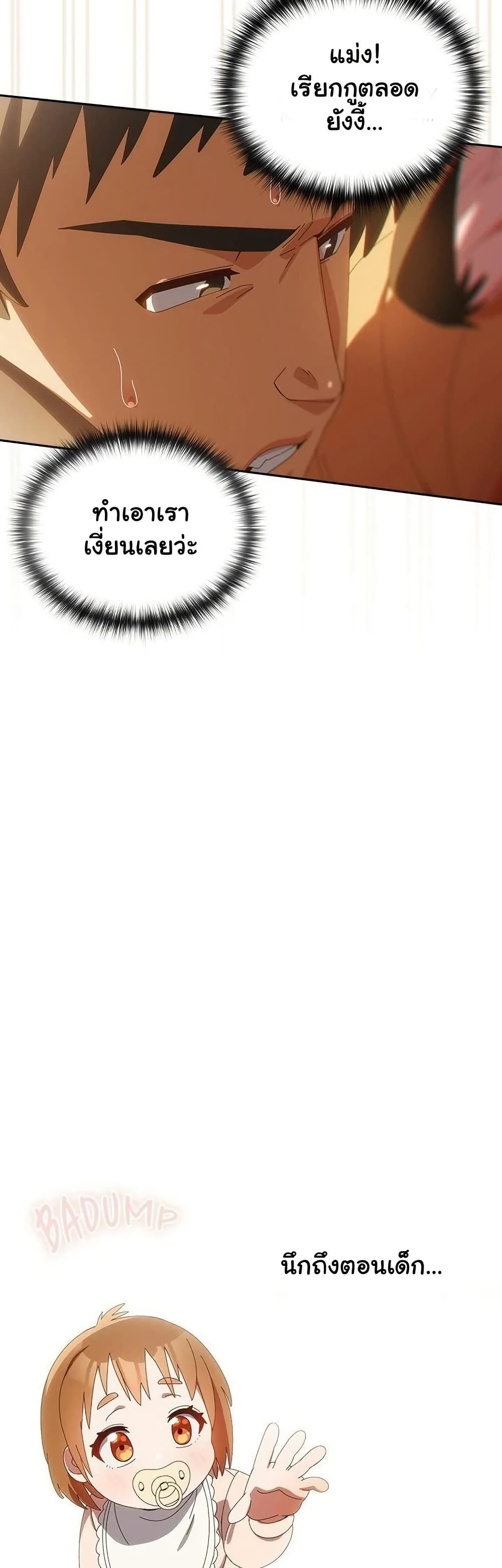 Read Like No Other TH Manga Online